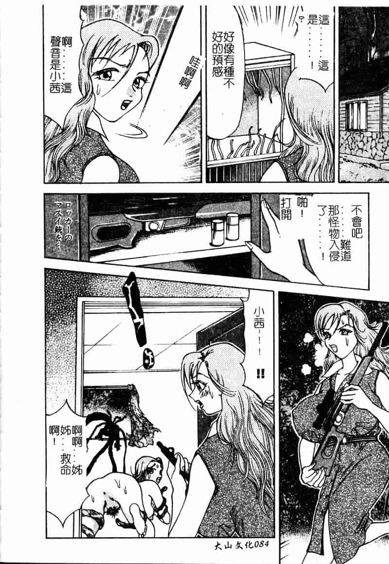 [大島岳詩] デボラ_第3集