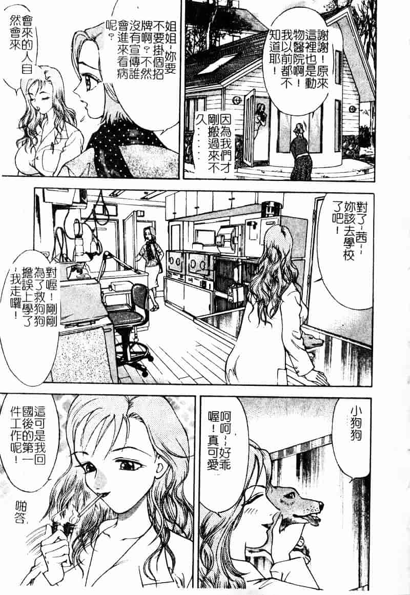 [大島岳詩] デボラ_第1集