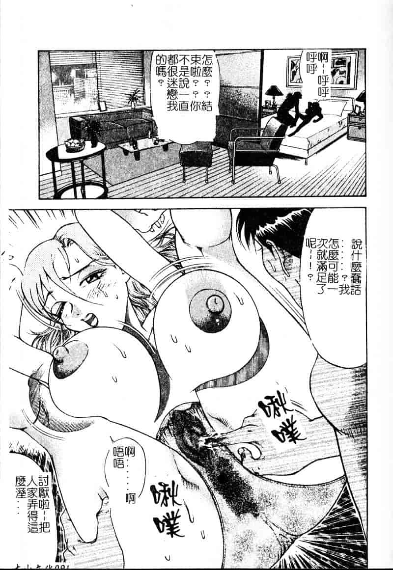 [大島岳詩] デボラ_第3集