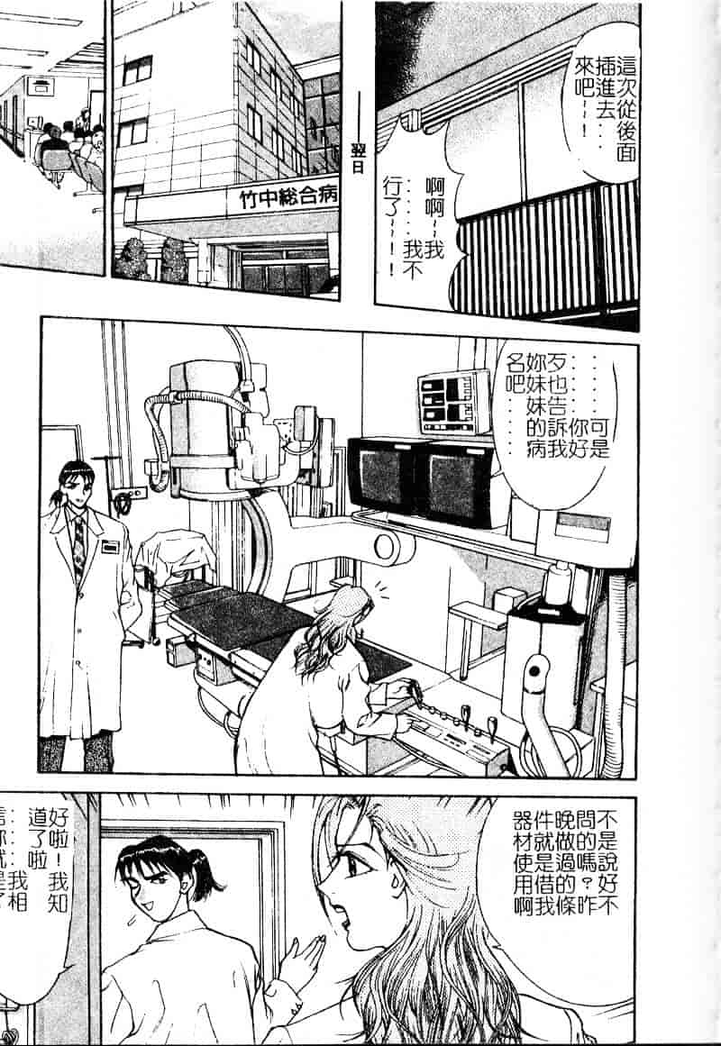 [大島岳詩] デボラ_第3集