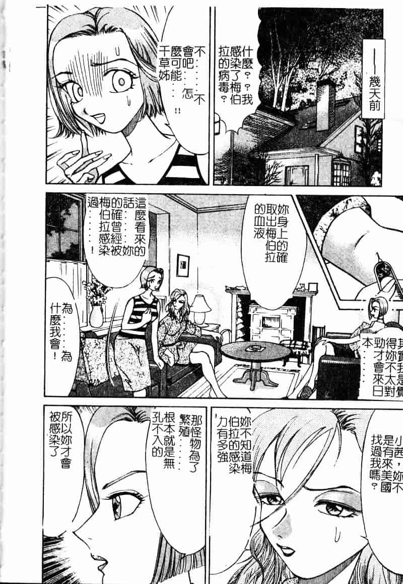 [大島岳詩] デボラ_第3集