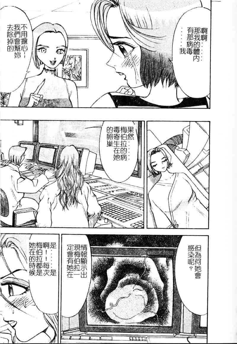 [大島岳詩] デボラ_第3集