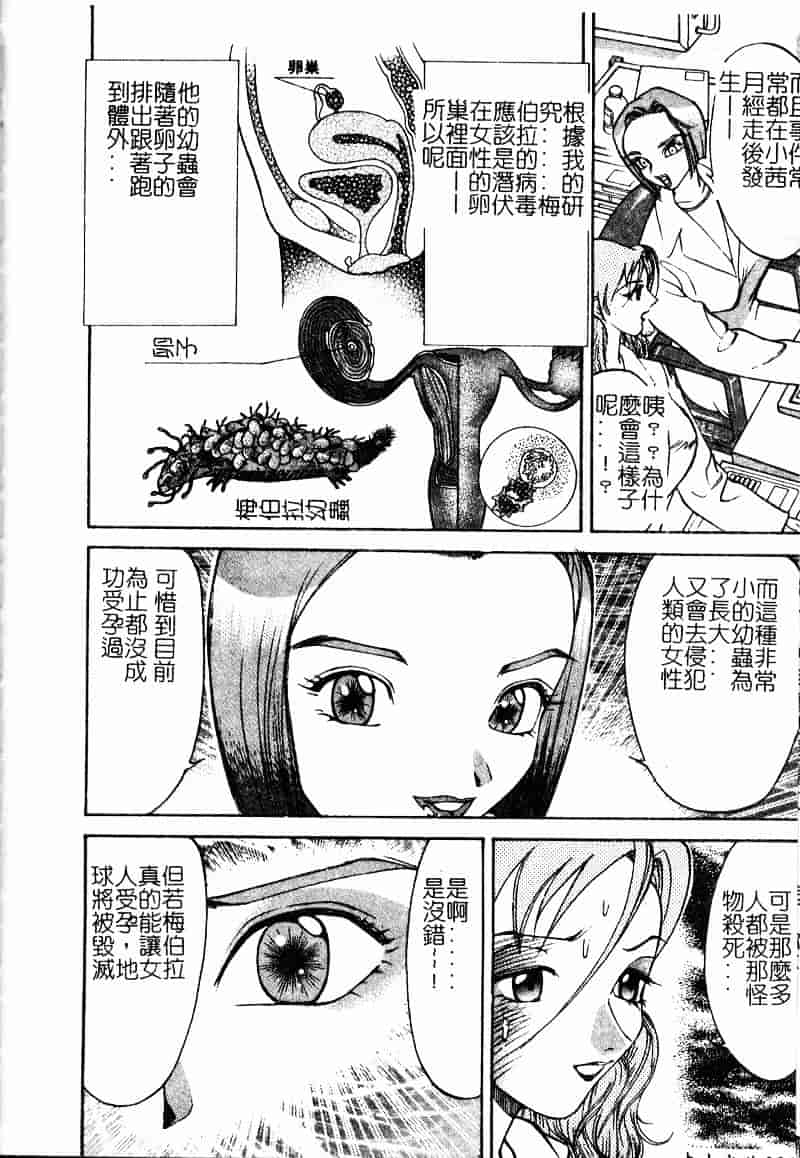 [大島岳詩] デボラ_第3集