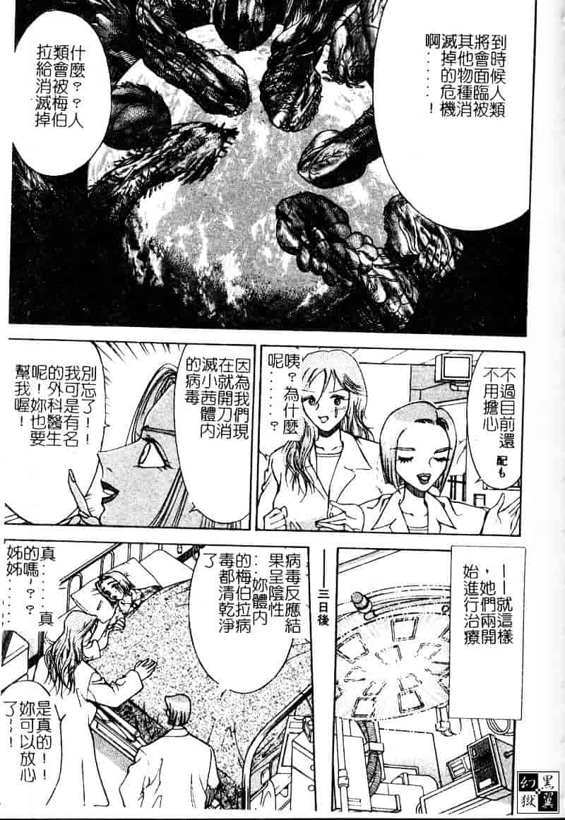 [大島岳詩] デボラ_第3集