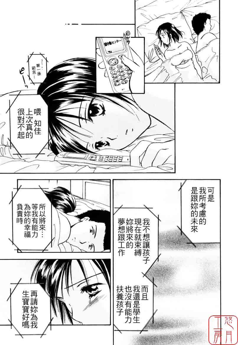 [大島永遠] LOVE GAME_第3集