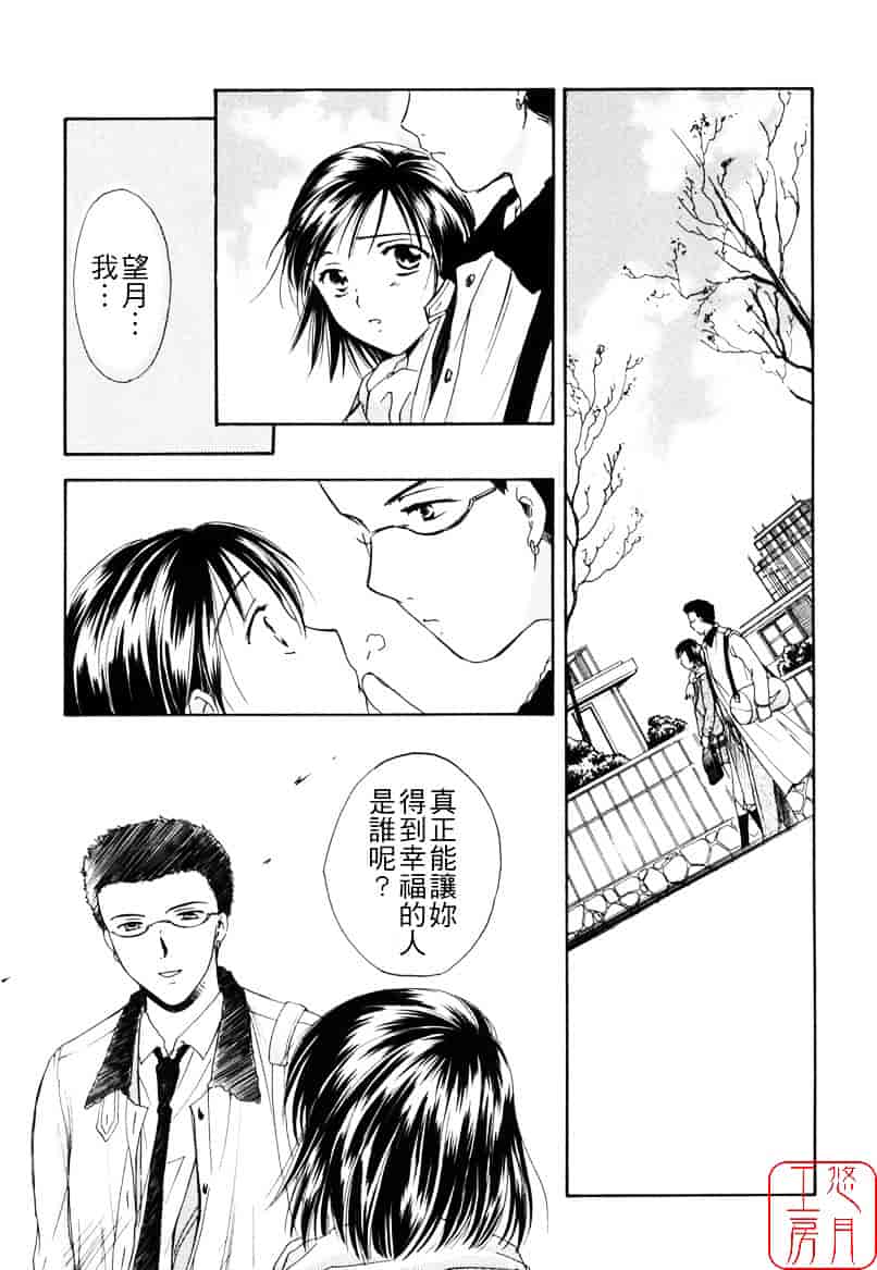 [大島永遠] LOVE GAME_第3集