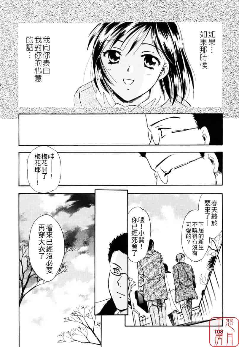 [大島永遠] LOVE GAME_第3集
