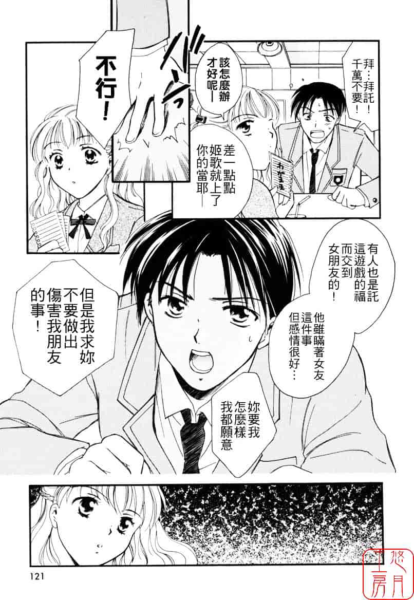 [大島永遠] LOVE GAME_第3集