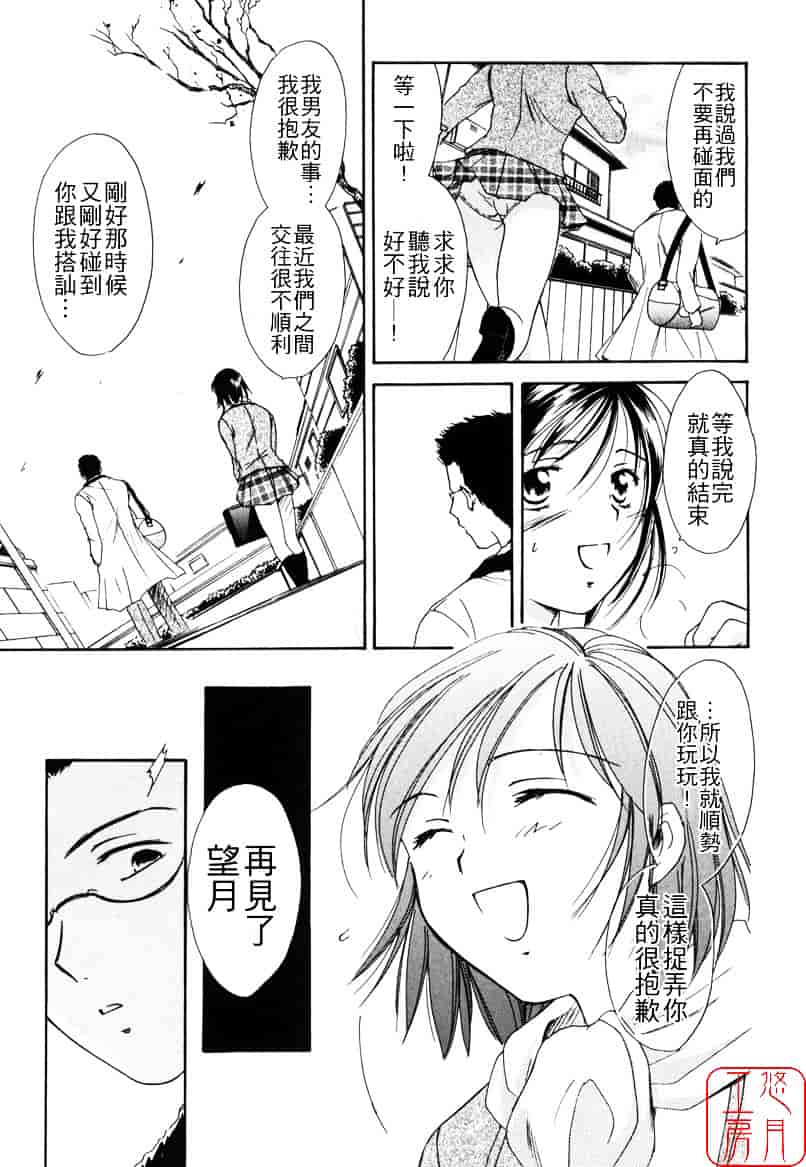 [大島永遠] LOVE GAME_第3集