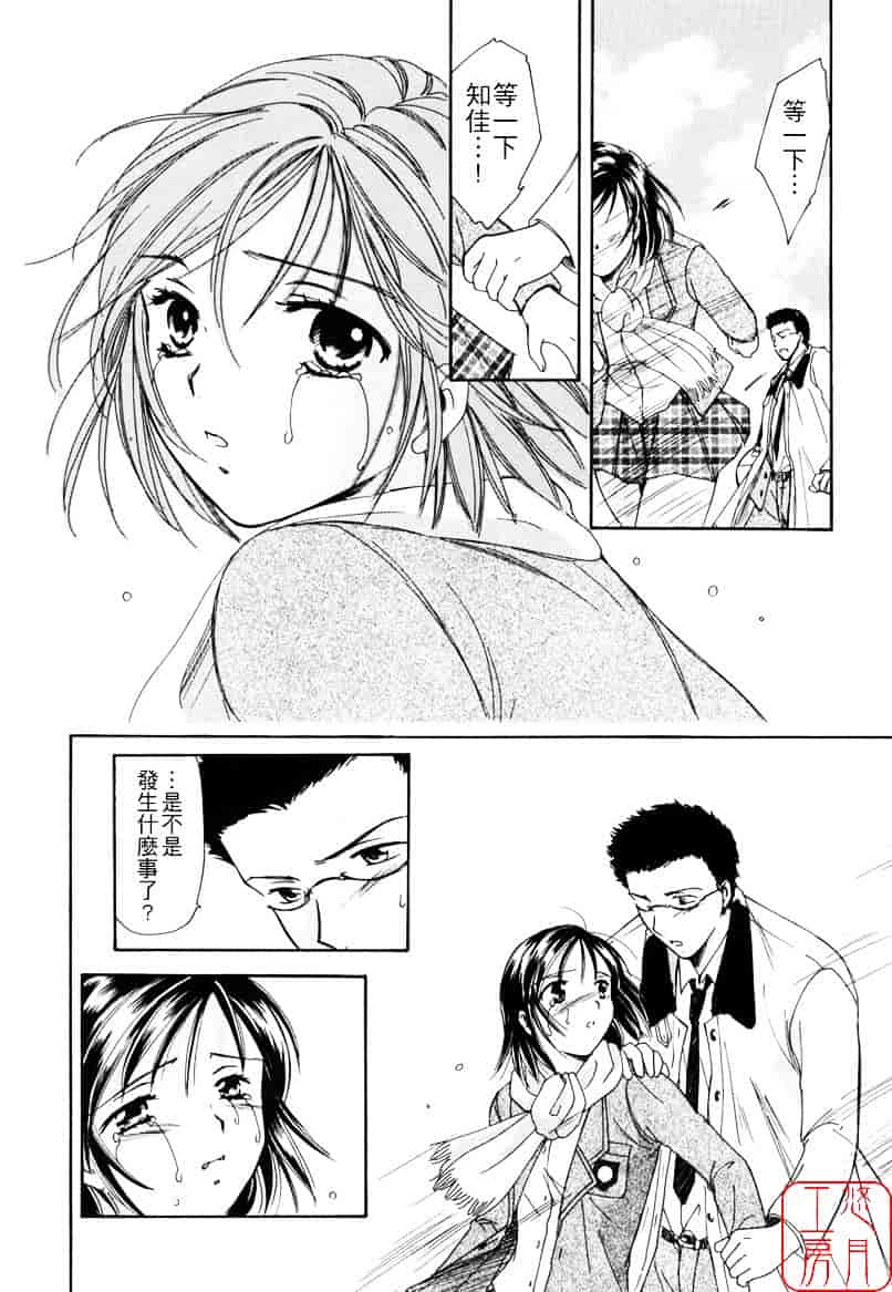 [大島永遠] LOVE GAME_第3集