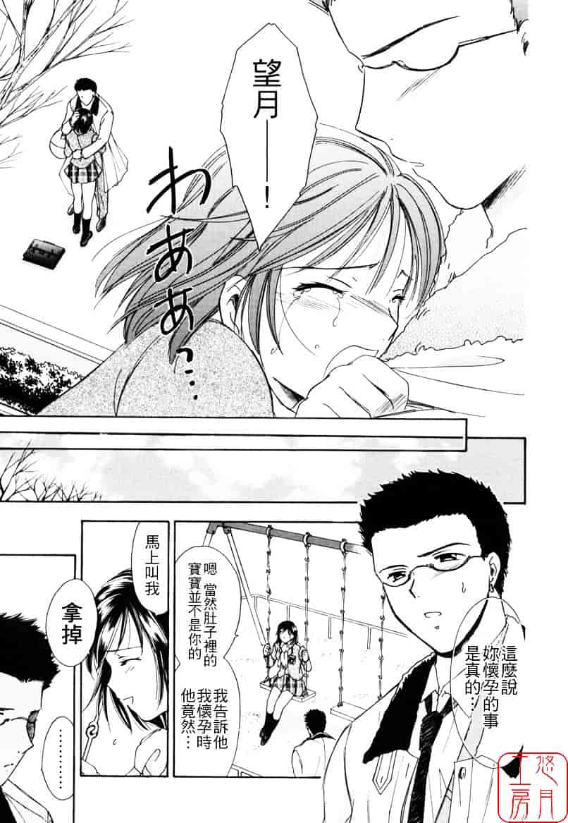 [大島永遠] LOVE GAME_第3集