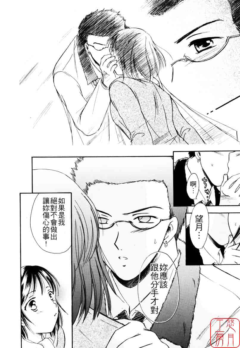 [大島永遠] LOVE GAME_第3集