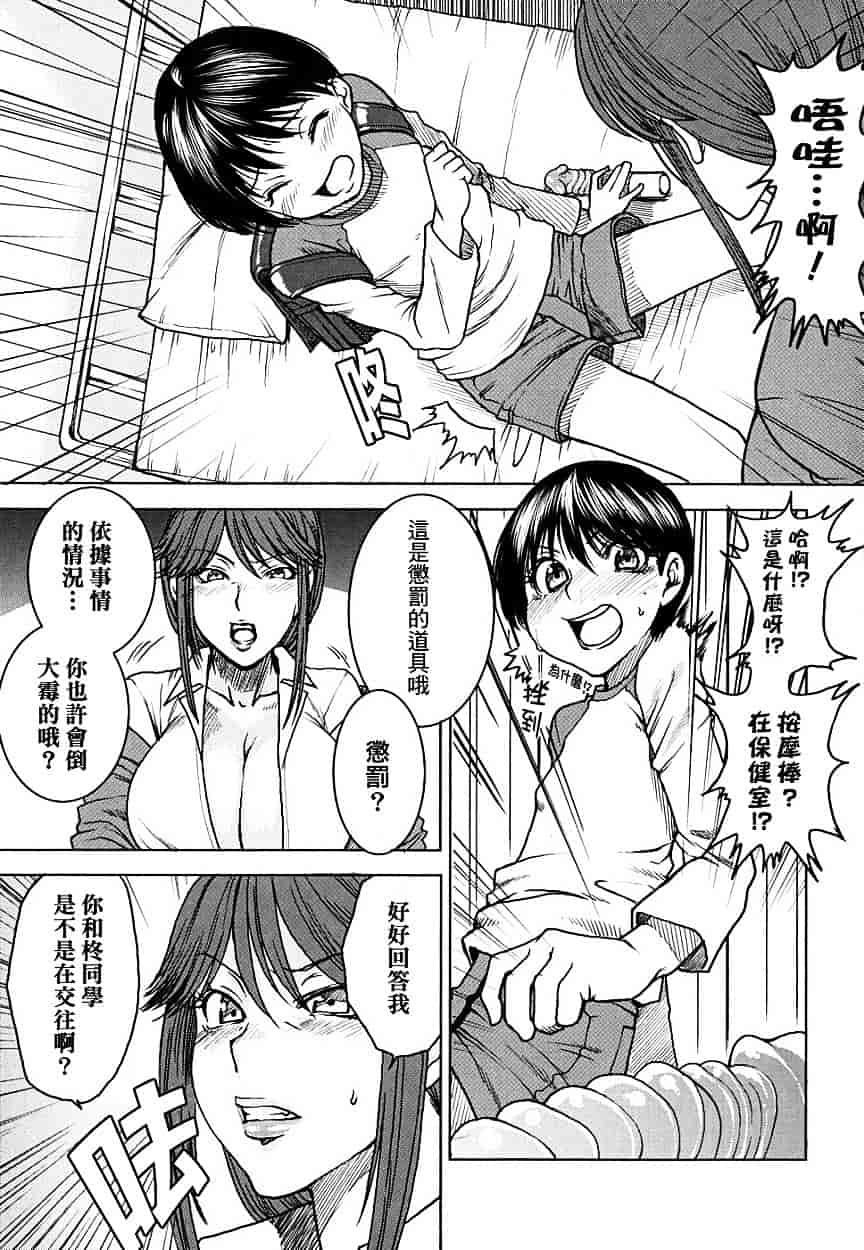 [大嶋亮] 悦びに咲く軀_第3集