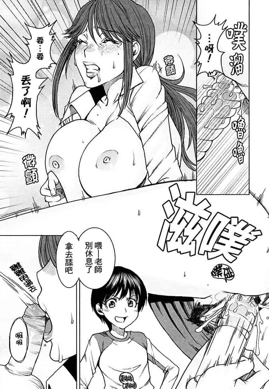 [大嶋亮] 悦びに咲く軀_第3集