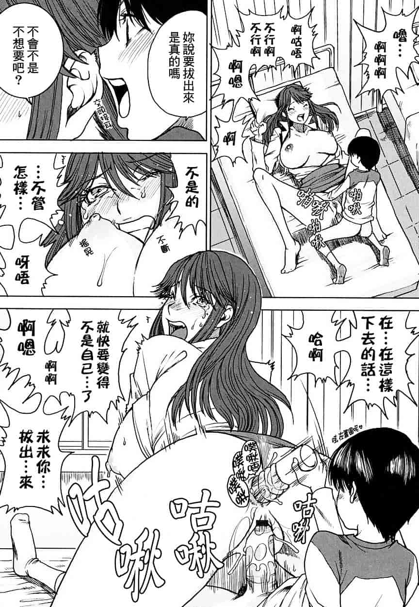[大嶋亮] 悦びに咲く軀_第3集