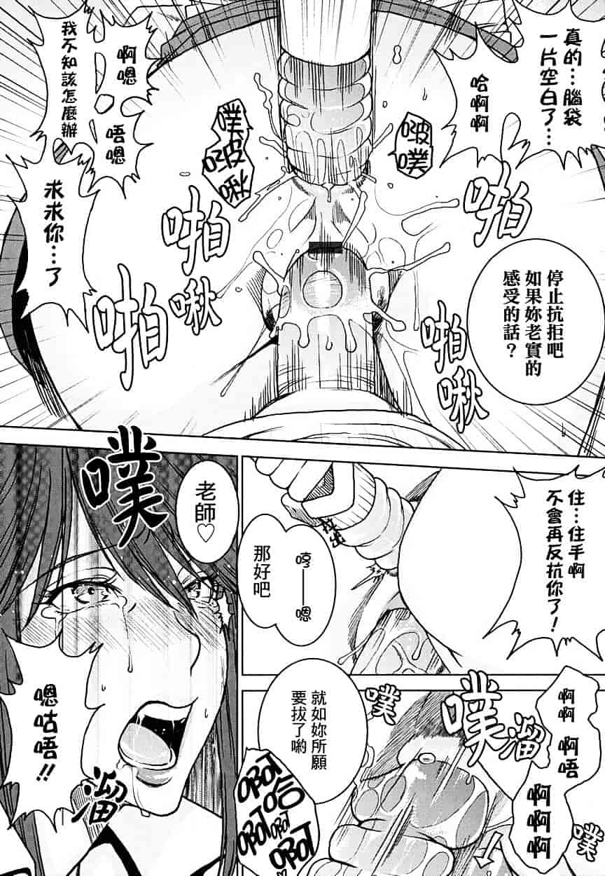 [大嶋亮] 悦びに咲く軀_第3集