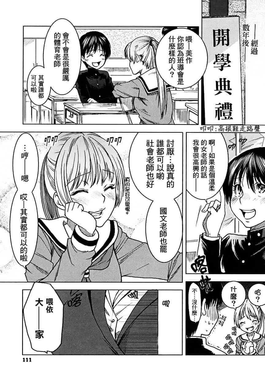 [大嶋亮] 悦びに咲く軀_第3集