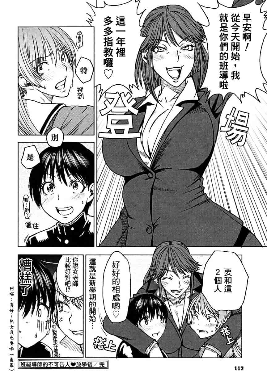 [大嶋亮] 悦びに咲く軀_第3集