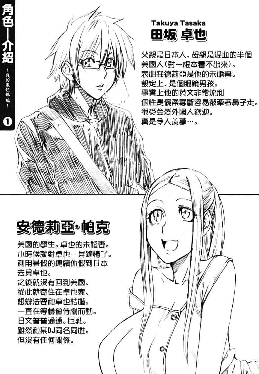 [大嶋亮] 悦びに咲く軀_第3集
