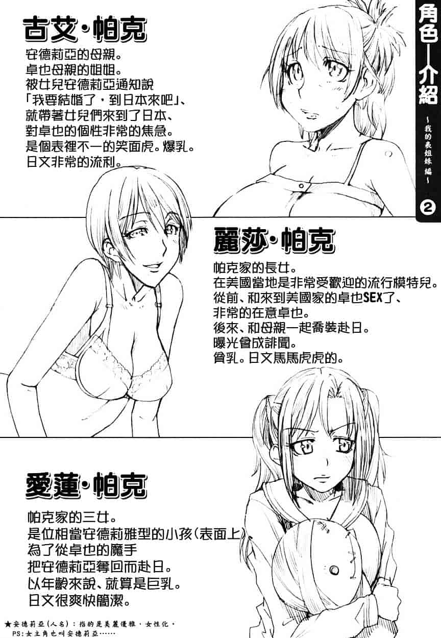 [大嶋亮] 悦びに咲く軀_第3集