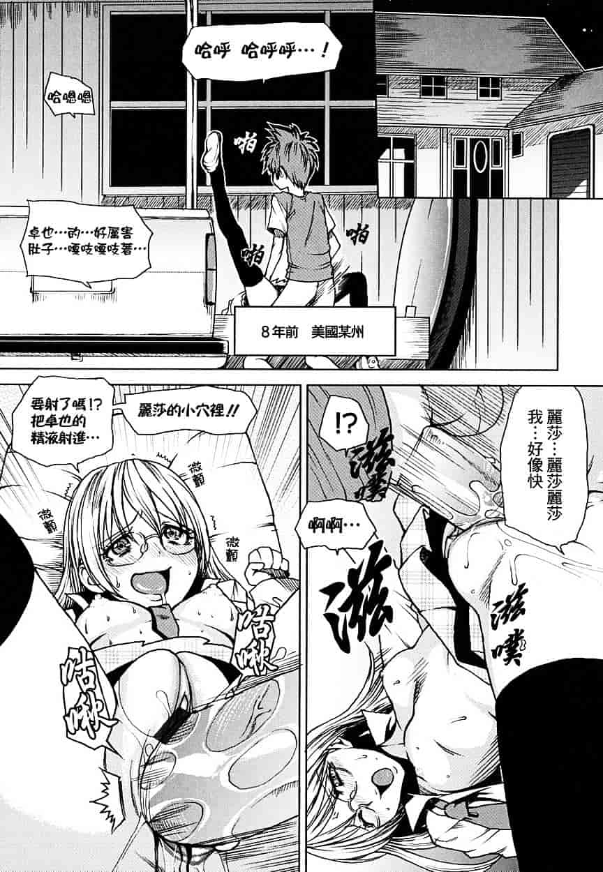 [大嶋亮] 悦びに咲く軀_第4集