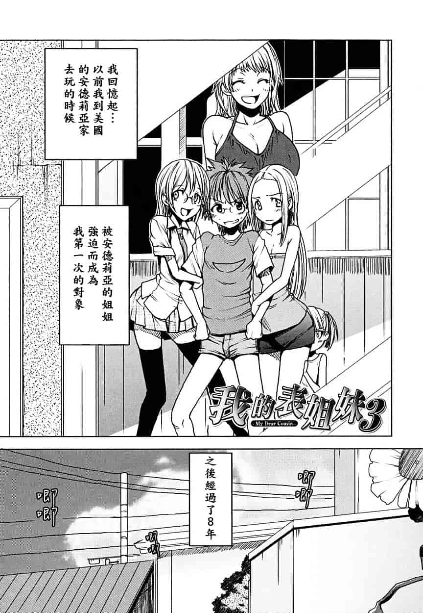 [大嶋亮] 悦びに咲く軀_第4集
