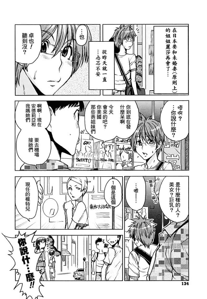[大嶋亮] 悦びに咲く軀_第4集