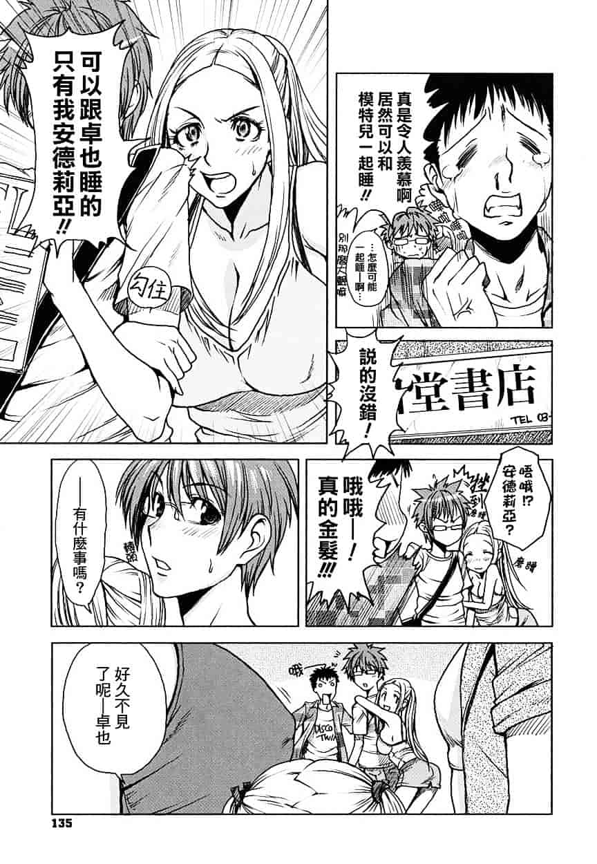 [大嶋亮] 悦びに咲く軀_第4集