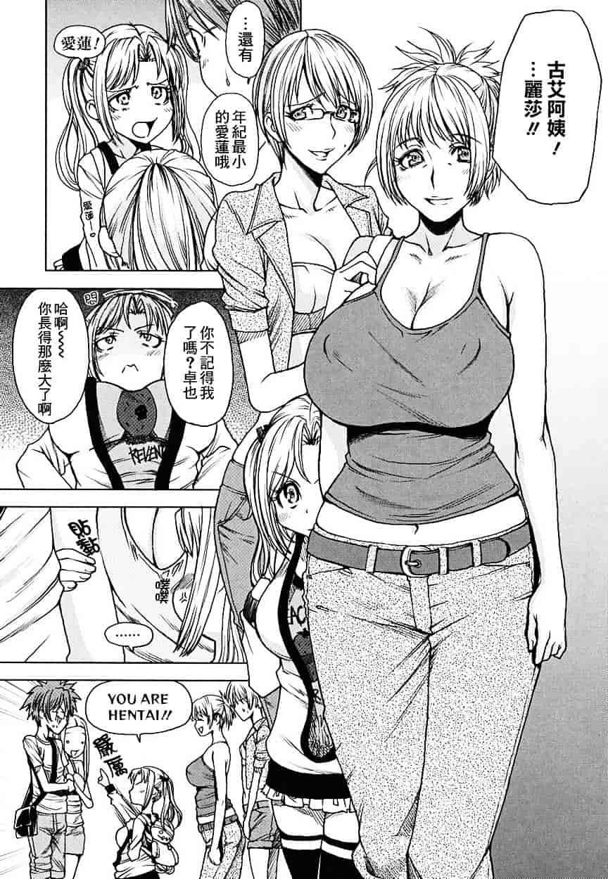 [大嶋亮] 悦びに咲く軀_第4集