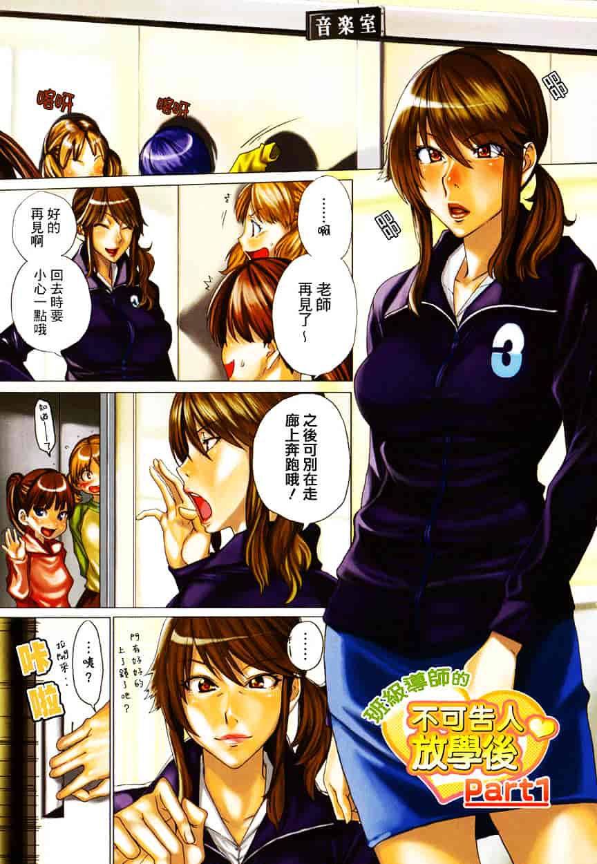 [大嶋亮] 悦びに咲く軀_第1集