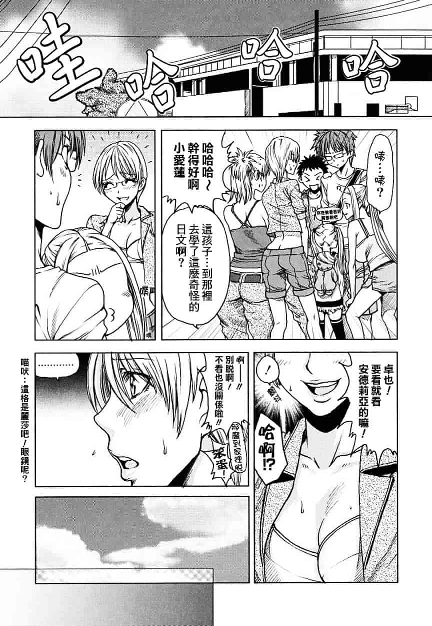 [大嶋亮] 悦びに咲く軀_第4集