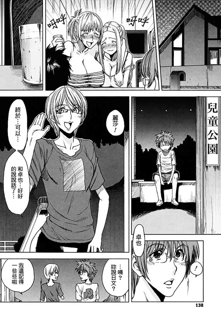 [大嶋亮] 悦びに咲く軀_第4集