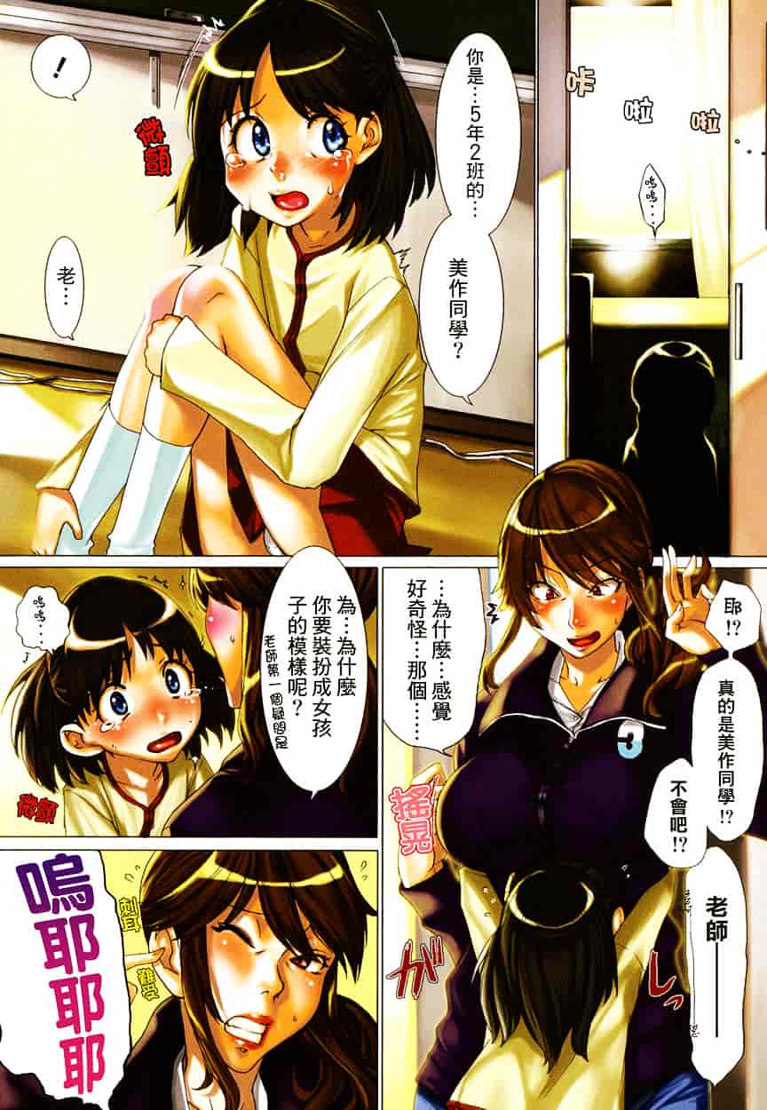 [大嶋亮] 悦びに咲く軀_第1集