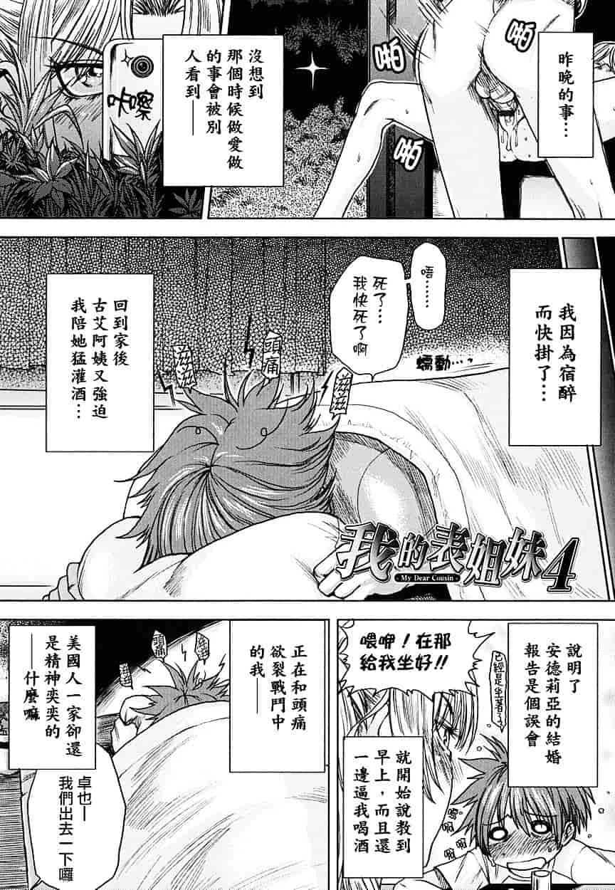 [大嶋亮] 悦びに咲く軀_第4集