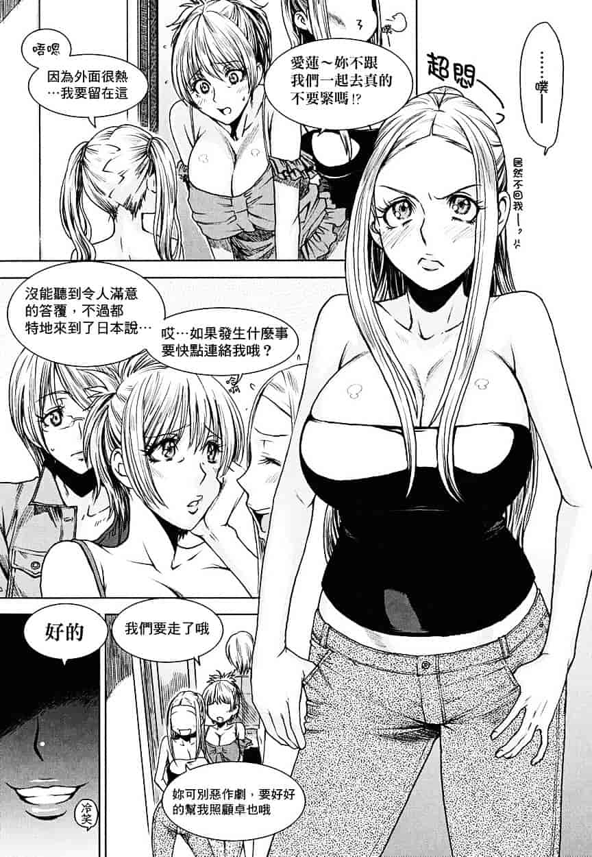 [大嶋亮] 悦びに咲く軀_第4集
