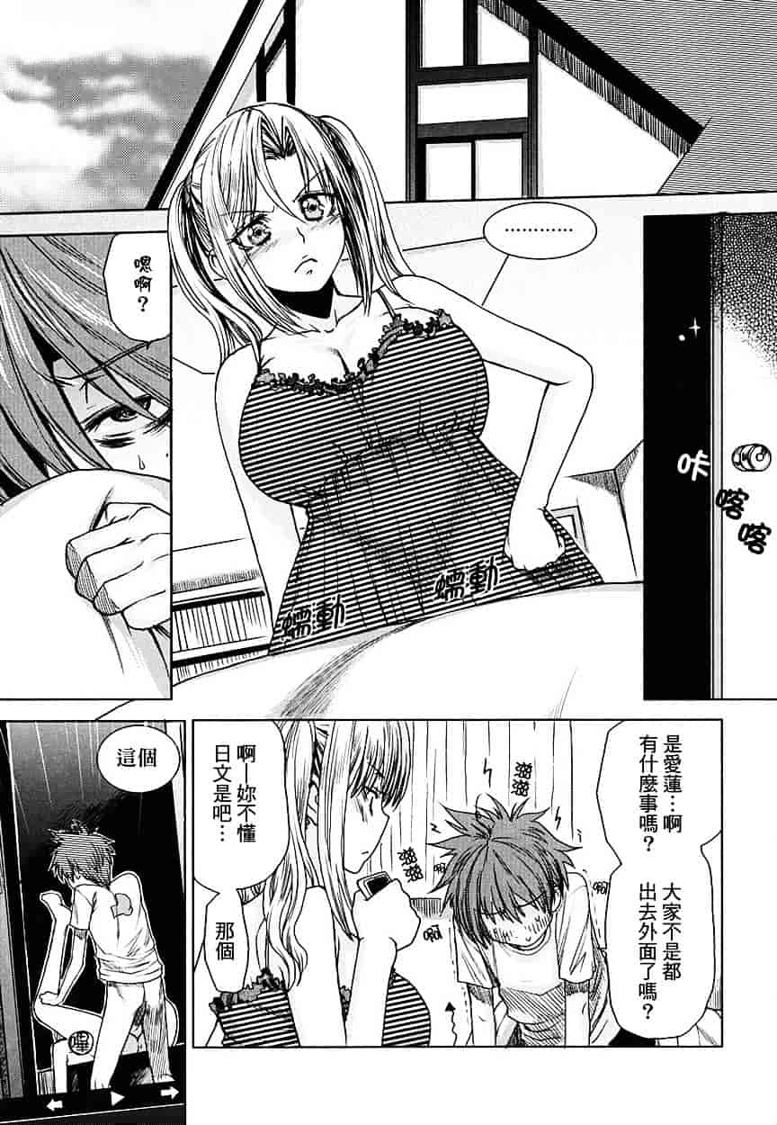[大嶋亮] 悦びに咲く軀_第4集