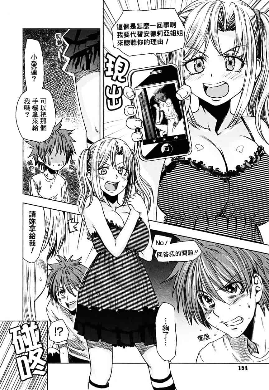 [大嶋亮] 悦びに咲く軀_第4集
