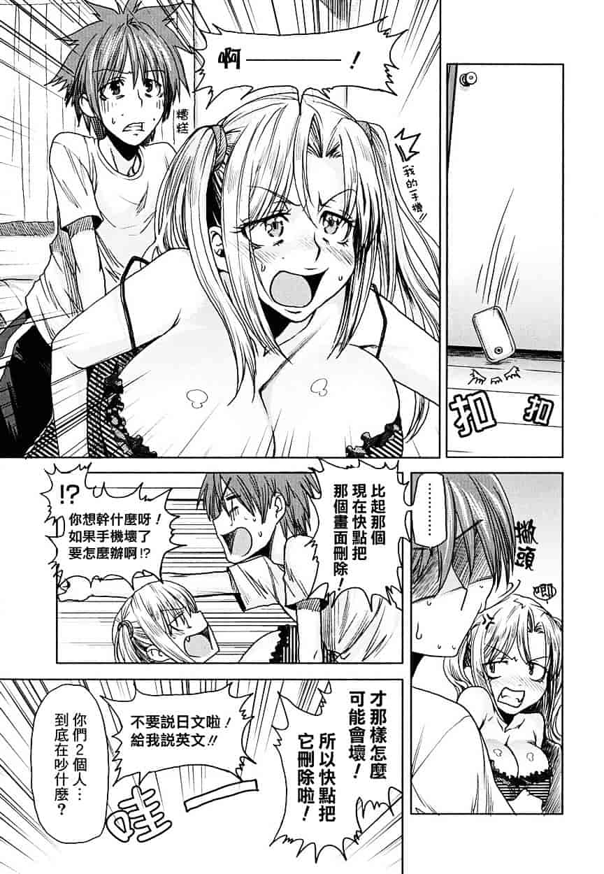 [大嶋亮] 悦びに咲く軀_第4集