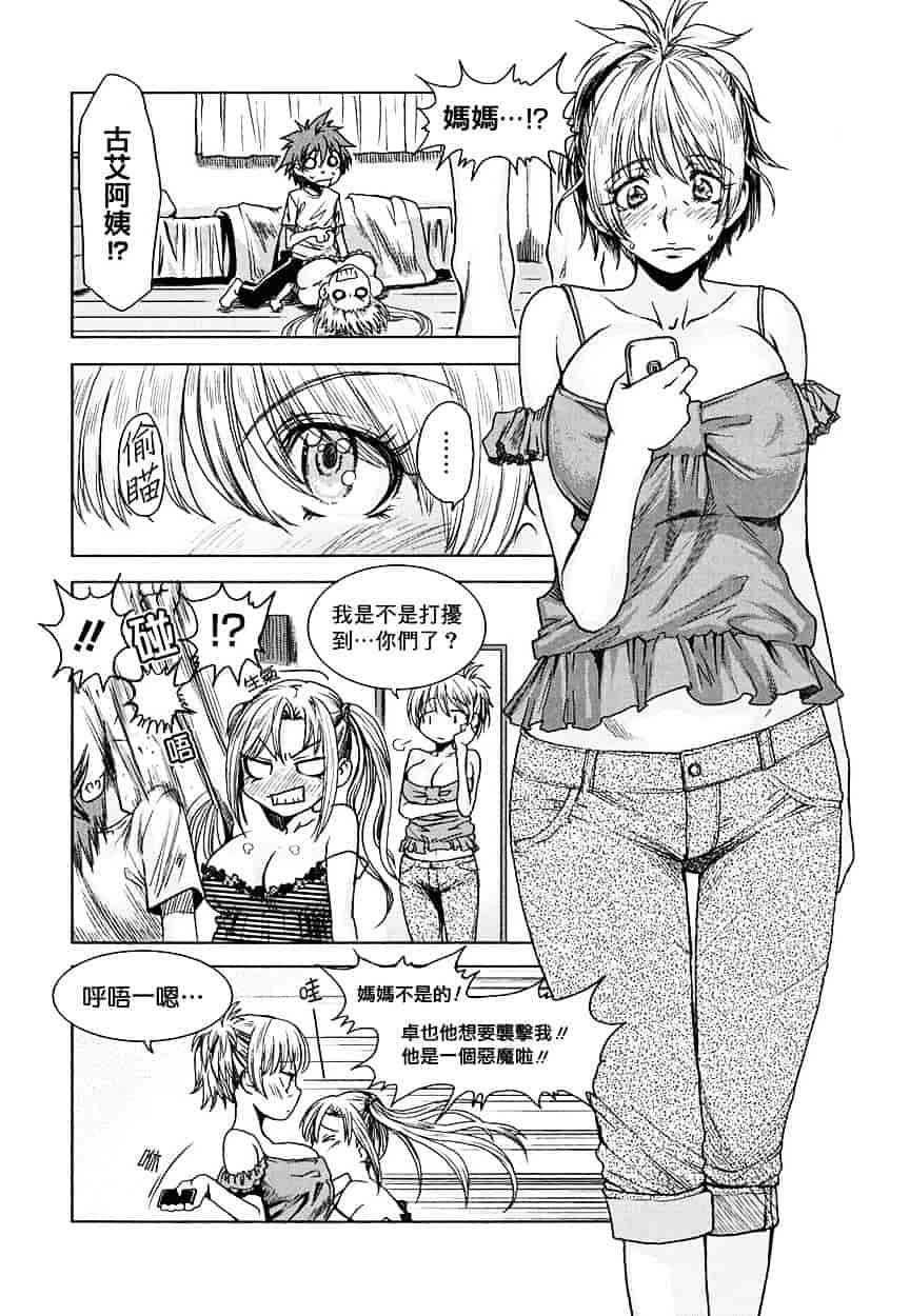[大嶋亮] 悦びに咲く軀_第4集
