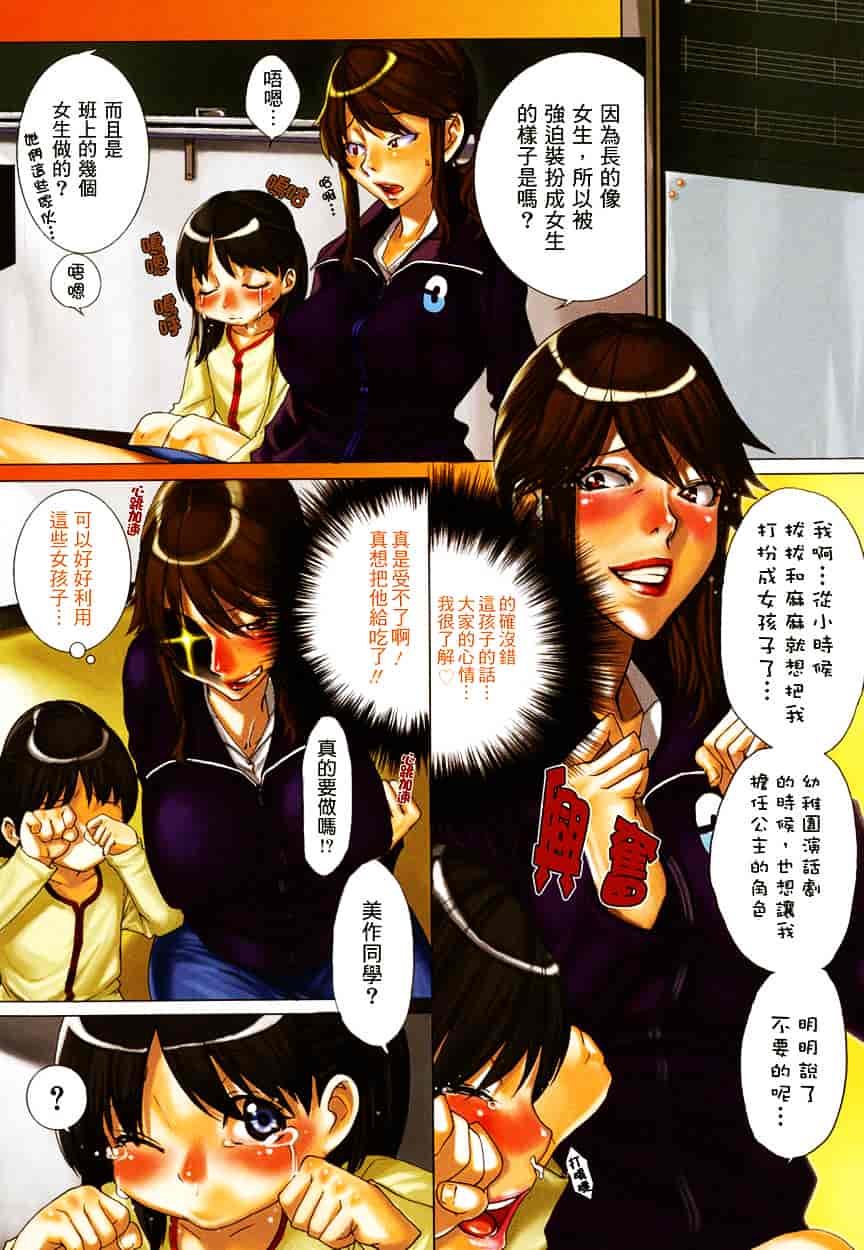 [大嶋亮] 悦びに咲く軀_第1集