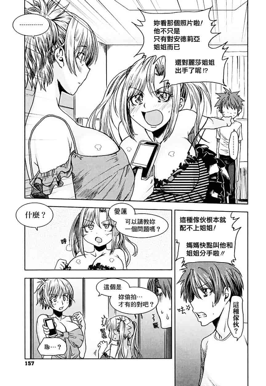 [大嶋亮] 悦びに咲く軀_第4集