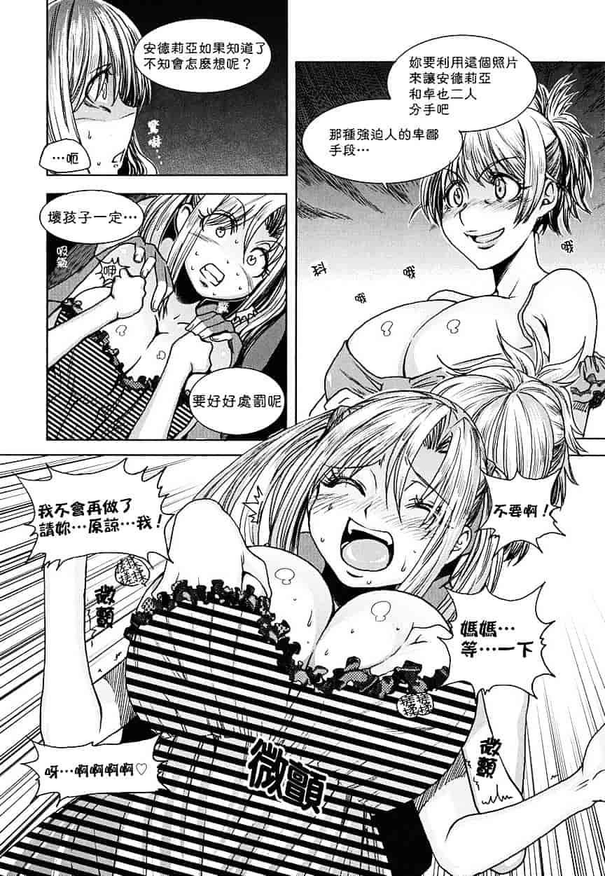 [大嶋亮] 悦びに咲く軀_第5集