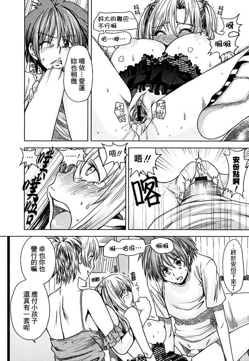 [大嶋亮] 悦びに咲く軀_第5集