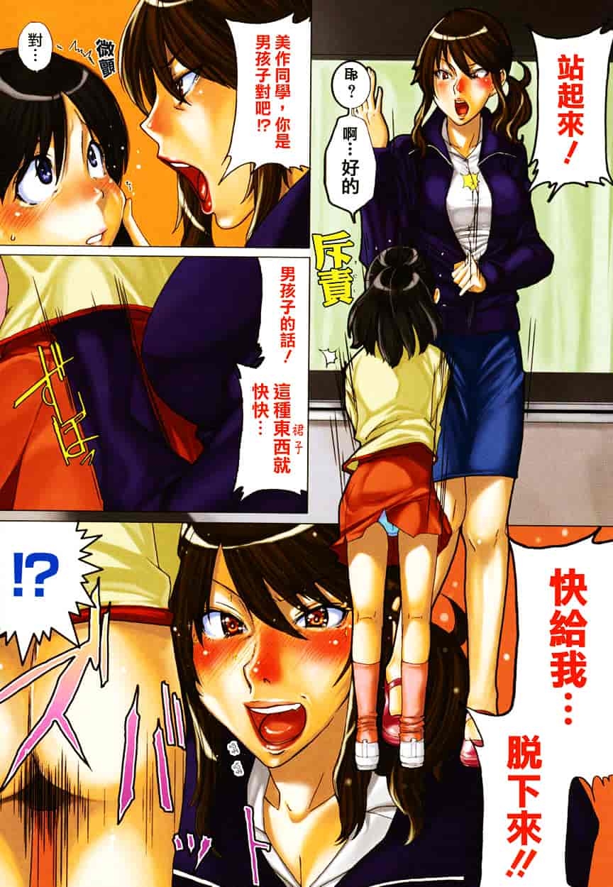 [大嶋亮] 悦びに咲く軀_第1集