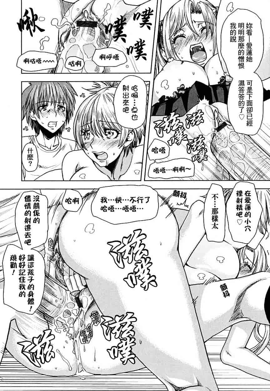 [大嶋亮] 悦びに咲く軀_第5集