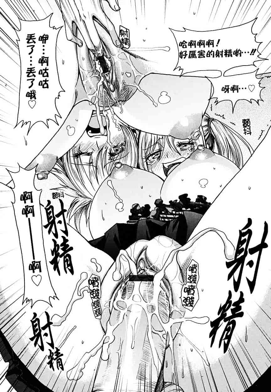 [大嶋亮] 悦びに咲く軀_第5集