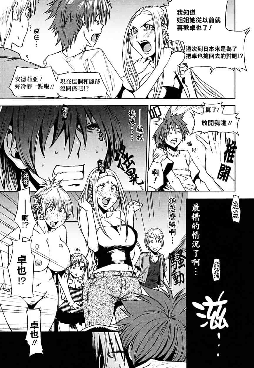 [大嶋亮] 悦びに咲く軀_第5集