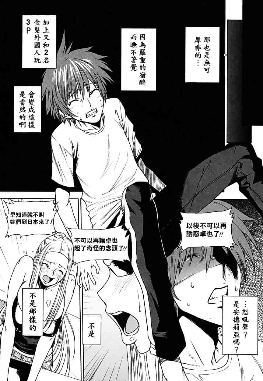 [大嶋亮] 悦びに咲く軀_第5集