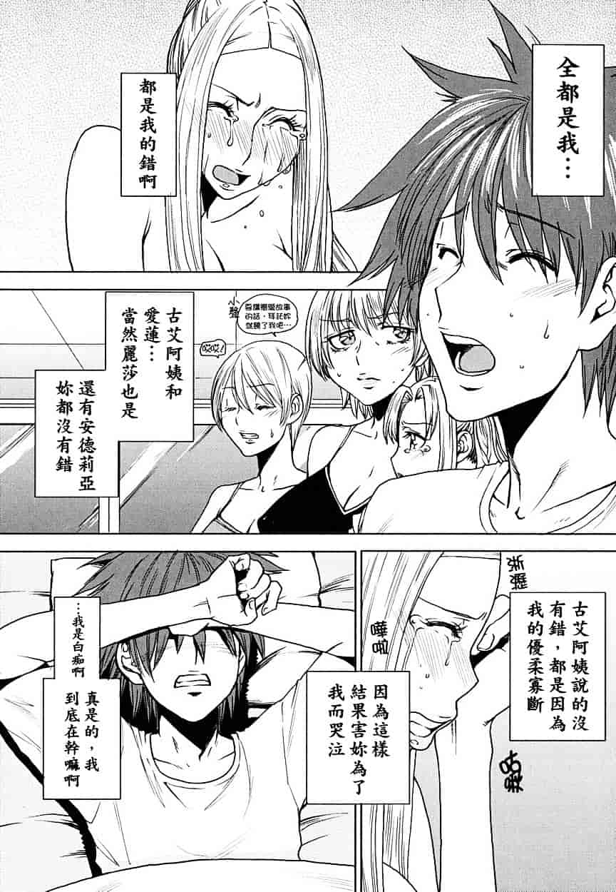[大嶋亮] 悦びに咲く軀_第5集
