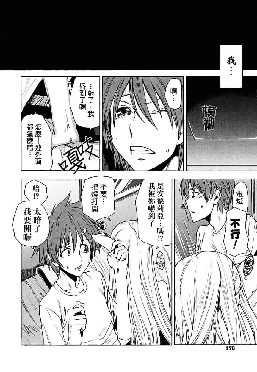 [大嶋亮] 悦びに咲く軀_第5集